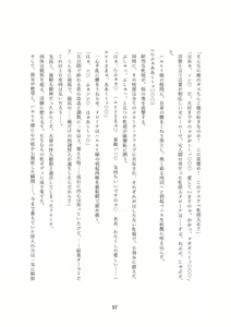 Page 109 of Gousei Injuu Merouna Bakutan ~Zettai Zetsumei no Fukushuu Injoku!!~ - preview thumbnail
