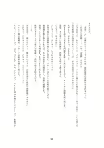 Page 110 of Gousei Injuu Merouna Bakutan ~Zettai Zetsumei no Fukushuu Injoku!!~ - preview thumbnail