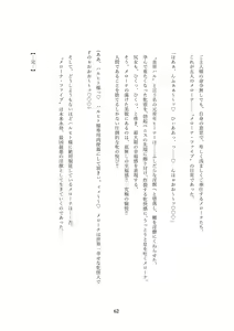 Page 114 of Gousei Injuu Merouna Bakutan ~Zettai Zetsumei no Fukushuu Injoku!!~ - preview thumbnail