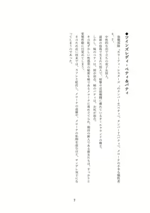 Page 52 of Gousei Injuu Merouna Bakutan ~Zettai Zetsumei no Fukushuu Injoku!!~ - preview thumbnail