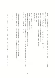 Page 57 of Gousei Injuu Merouna Bakutan ~Zettai Zetsumei no Fukushuu Injoku!!~ - preview thumbnail