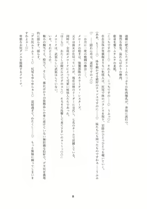 Page 60 of Gousei Injuu Merouna Bakutan ~Zettai Zetsumei no Fukushuu Injoku!!~ - preview thumbnail