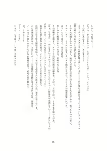 Page 67 of Gousei Injuu Merouna Bakutan ~Zettai Zetsumei no Fukushuu Injoku!!~ - preview thumbnail