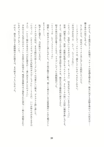 Page 91 of Gousei Injuu Merouna Bakutan ~Zettai Zetsumei no Fukushuu Injoku!!~ - preview thumbnail