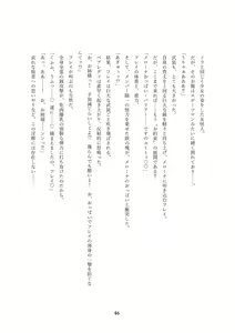 Page 98 of Gousei Injuu Merouna Bakutan ~Zettai Zetsumei no Fukushuu Injoku!!~ - preview thumbnail