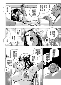 Page 4 of Jiyunkyouju asako -Bi niku hisho ka- 08 - preview thumbnail
