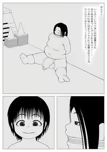 Page 2 of Ijimekko no Houfuku - preview thumbnail