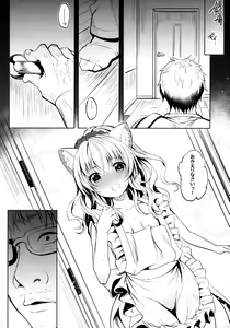 Page 21 of Nekomimi Idol o Omochikaeri Shite Mita - preview thumbnail