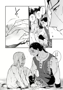 Page 11 of Sasameku Mizuoto - preview thumbnail