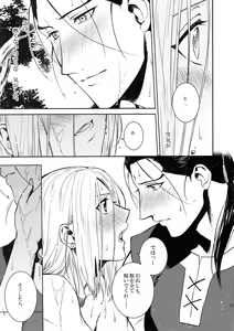 Page 12 of Sasameku Mizuoto - preview thumbnail