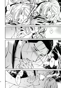 Page 15 of Sasameku Mizuoto - preview thumbnail