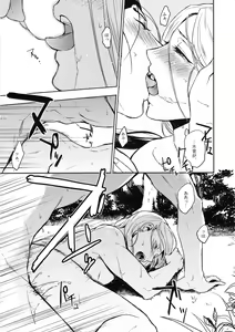 Page 16 of Sasameku Mizuoto - preview thumbnail