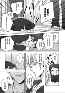 Page 11 of King to watasi01 - preview thumbnail