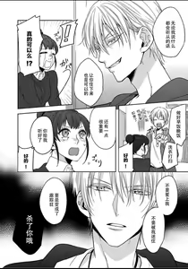 Page 12 of King to watasi01 - preview thumbnail