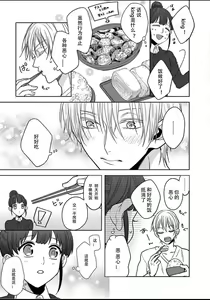 Page 19 of King to watasi01 - preview thumbnail