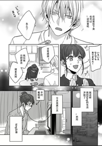 Page 20 of King to watasi01 - preview thumbnail