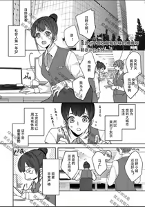 Page 2 of King to watasi01 - preview thumbnail