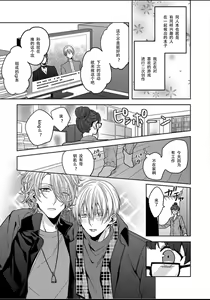 Page 23 of King to watasi01 - preview thumbnail