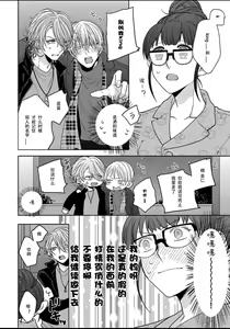 Page 24 of King to watasi01 - preview thumbnail