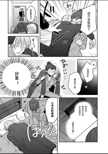 Page 25 of King to watasi01 - preview thumbnail