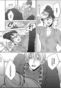 Page 26 of King to watasi01 - preview thumbnail