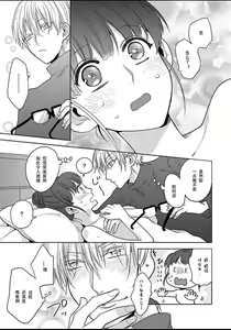 Page 33 of King to watasi01 - preview thumbnail