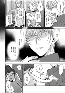 Page 34 of King to watasi01 - preview thumbnail