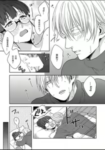 Page 37 of King to watasi01 - preview thumbnail