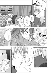 Page 39 of King to watasi01 - preview thumbnail