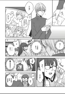 Page 40 of King to watasi01 - preview thumbnail