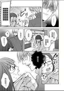 Page 41 of King to watasi01 - preview thumbnail