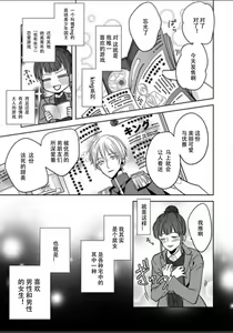 Page 6 of King to watasi01 - preview thumbnail