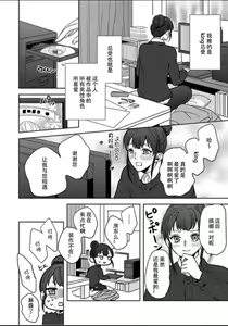 Page 7 of King to watasi01 - preview thumbnail
