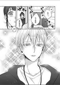 Page 8 of King to watasi01 - preview thumbnail