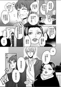 Page 9 of King to watasi01 - preview thumbnail