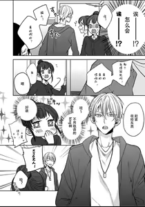 Page 10 of King to watasi01 - preview thumbnail