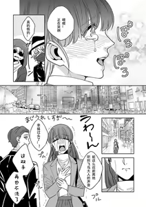 Page 12 of King to watasi05 - preview thumbnail