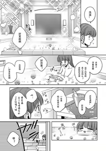 Page 18 of King to watasi05 - preview thumbnail