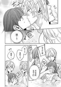 Page 23 of King to watasi05 - preview thumbnail