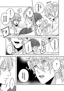 Page 24 of King to watasi05 - preview thumbnail