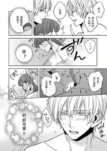 Page 25 of King to watasi05 - preview thumbnail