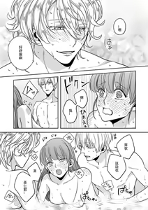 Page 28 of King to watasi05 - preview thumbnail