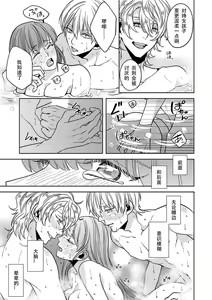 Page 30 of King to watasi05 - preview thumbnail