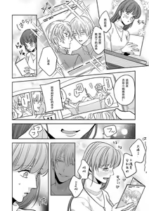 Page 3 of King to watasi05 - preview thumbnail