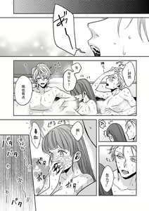 Page 32 of King to watasi05 - preview thumbnail