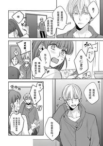 Page 5 of King to watasi05 - preview thumbnail