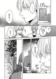 Page 7 of King to watasi05 - preview thumbnail