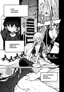 Page 15 of Soku Ochi Sensei Saimin Commentary - preview thumbnail