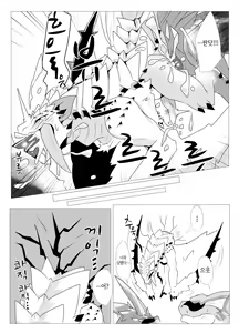 Page 11 of Barioth stuck in wall manga | 벨리오로스 벽에 끼인 만화 (uncensored) - preview thumbnail