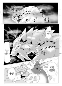 Page 13 of Barioth stuck in wall manga | 벨리오로스 벽에 끼인 만화 (uncensored) - preview thumbnail